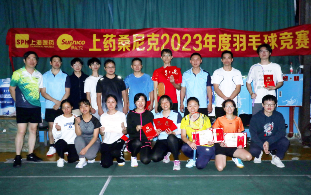 誰“羽”爭鋒 | 上藥桑尼克2023年度羽毛球競賽精彩回顧(圖2)